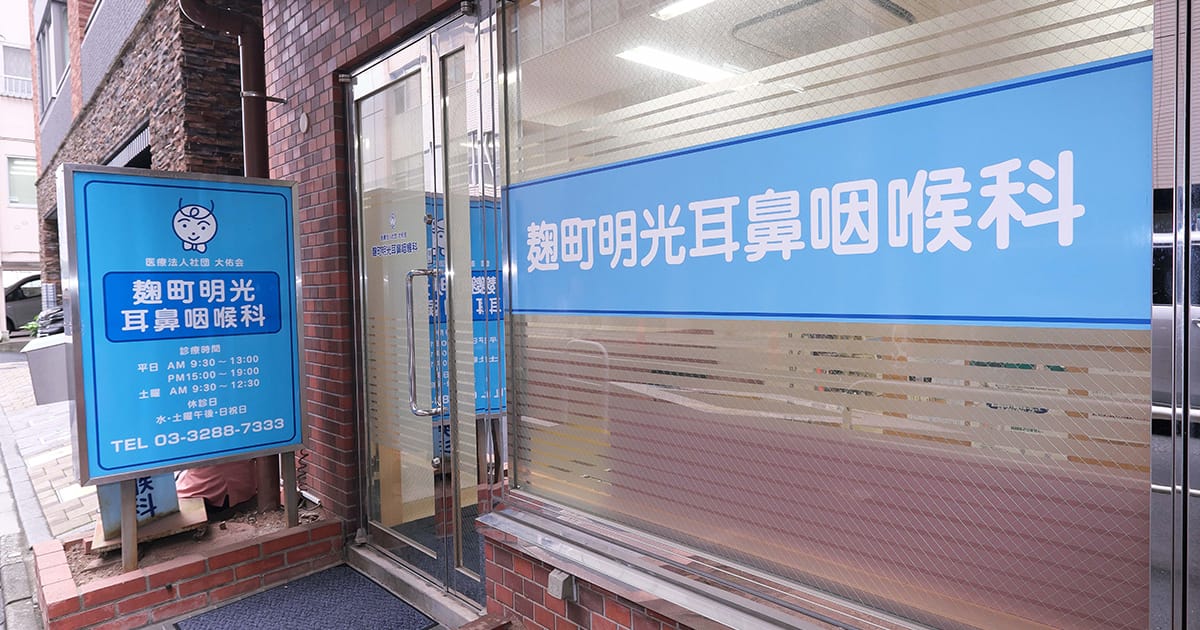 医師のご紹介の写真(東京都千代田区)